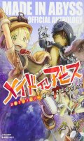 Made in Abyss - Official Anthology